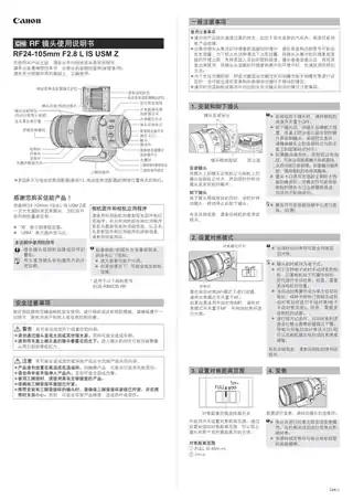CANON佳能RF24-105mm F2.8 L IS USM Z